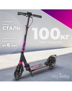 Самокат городской Ricos Illusion S400H