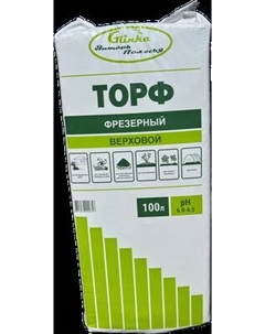 Торфяной грунт Glinka Верховой фрезерный рН 5.5-6.5