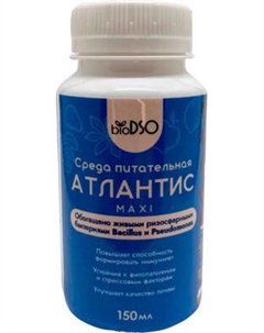 Удобрение BioDSO Атлантис Maxi Biodso