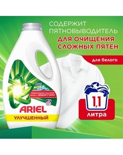 Гель для стирки Ariel Горный родник