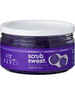 Скраб для тела Parli Cosmetics Scrub Sweet Blackberry Parli cosmetics