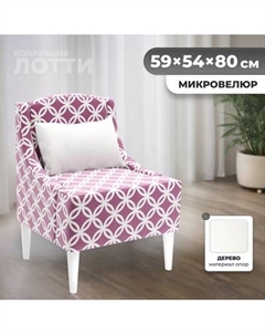 Кресло мягкое Monofix Лотти Принт