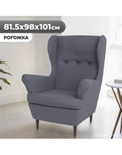 Кресло мягкое Mio Tesoro Тойво Mio tesoro