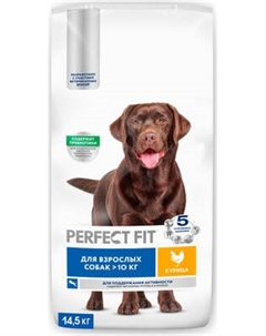 Сухой корм для собак Perfect Fit Для взрослых собак средних и крупных пород. Курица Perfect fit