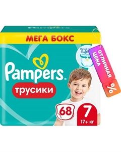 Подгузники-трусики детские Pampers Pants 7