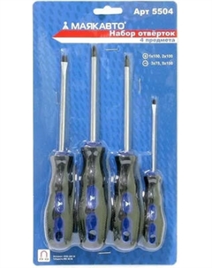 Набор отверток Маяк авто 5504