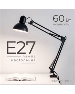 Настольная лампа Sundays Home SM-800 Sundays home