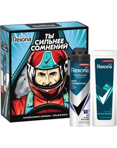 Набор косметики для тела и волос Rexona Men Сильнее сомнений 2025 Антиперспирант-спрей+Шампунь-гель