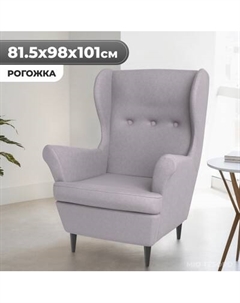 Кресло мягкое Mio Tesoro Тойво Mio tesoro