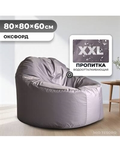 Бескаркасное кресло Mio Tesoro Poparada XXL / PO-60x80-S Mio tesoro