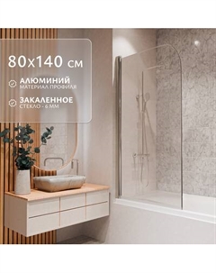 Стеклянная шторка для ванны Saniteco SN-21