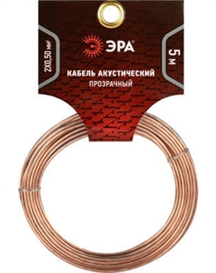 Кабель ЭРА Акустический 2х0.5мм2 / Б0059294 Эра