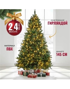 Ель искусственная Winter Fun Light 240 / 24801-240CM LED Winter fun