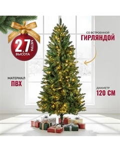 Ель искусственная Winter Fun Light 270 / 24821-270CM LED Winter fun