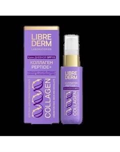 Крем для лица Librederm Коллаген Peptide+ дневной SPF-15