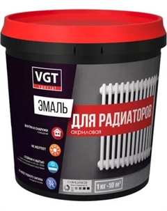 Краска VGT ВД-АК-1179 Профи для радиаторов Vgt