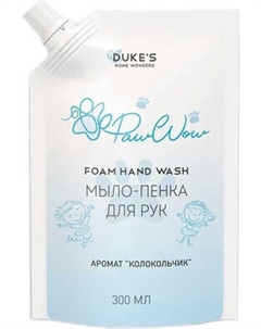 Мыло-пена Duke's Home Wonders Колокольчик / DS034 Duke’s home wonders