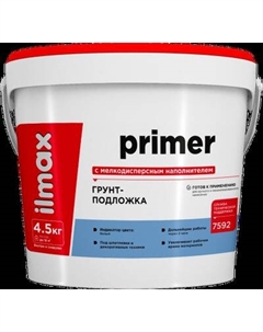 Грунтовка ilmax Ready Primer Подложка Ilmax