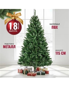 Ель искусственная Winter Fun Drop 180 / 24801 Winter fun