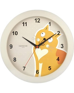 Настенные часы Troykatime 11112158