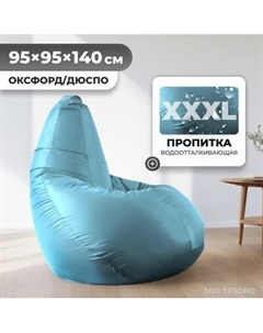 Бескаркасное кресло Mio Tesoro Груша XXXL / GF-140x95-BI Mio tesoro