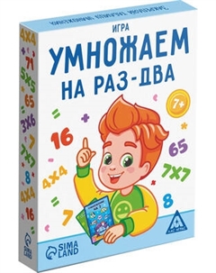 Развивающая игра Лас Играс Умножаем на раз-два / 4624523 Лас играс