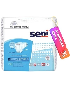Подгузники для взрослых Seni Super Air Extra Small