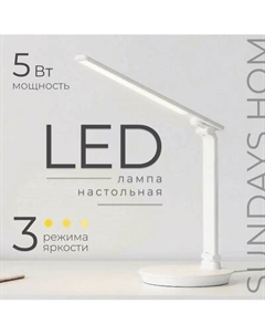 Настольная лампа Sundays Home SM-520 AC Sundays home