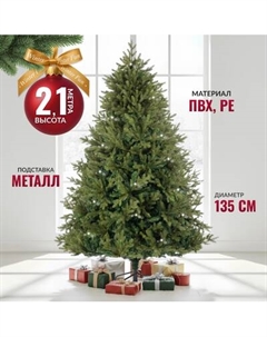 Ель искусственная Winter Fun Drop 210 / 25808 Winter fun