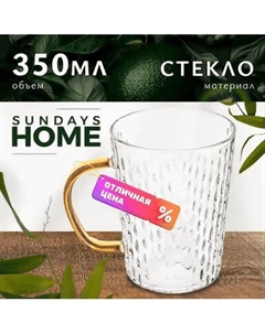 Кружка Sundays Home HGT-06/6 Sundays home