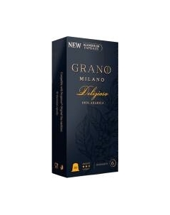 Кофе в капсулах Grano Milano Delizioso Alum стандарта Nespresso Grano milano