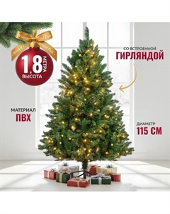 Ель искусственная Winter Fun Light 180 / 24801-180CM LED Winter fun