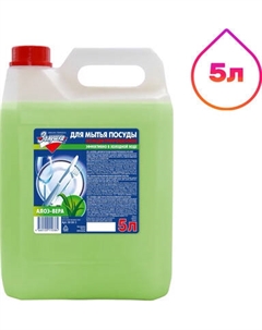 Средство для мытья посуды ЗолушкА Алоэ-вера Золушка