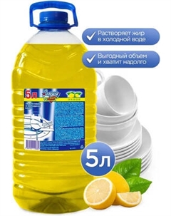 Средство для мытья посуды ЗолушкА Лимон / М-04-2с Золушка