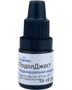 Моделирующий гель для ногтей ВладМиВа ПодолДжест жидкость Владмива