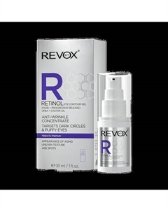 Сыворотка для век Revox B77 Retinol Eye Gel Anti-Wrinkle Revox b77