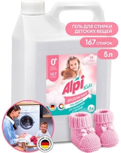 Гель для стирки Grass Alpi Delicate Gel Kids Концентрат / 125779