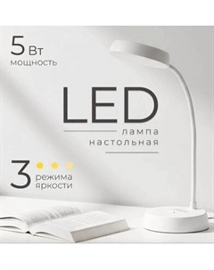 Настольная лампа Sundays Home SM-M793 Sundays home