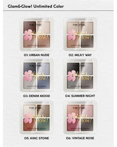 Палетка теней для век Monic Beauty Glam&Glow! Unlimited All Day Color тон 01 Urban Nude Monic beauty