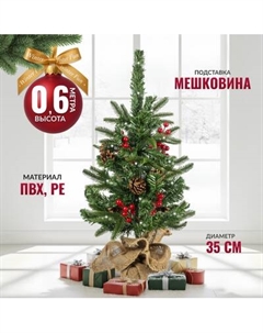 Ель искусственная Winter Fun Drop 60 / 25807 Winter fun