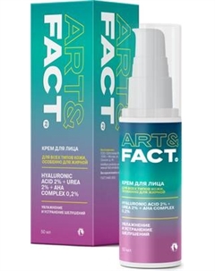 Крем для лица Art&Fact с гиалуроновой кислотой 2%, мочевиной 2% Art&fact
