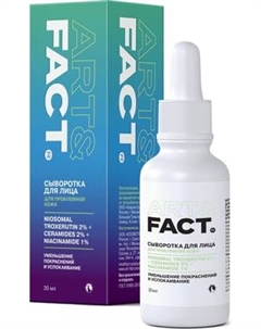 Сыворотка для лица Art&Fact для кожи с покраснениями с инкапсулированным троксерутином 2% Art&fact