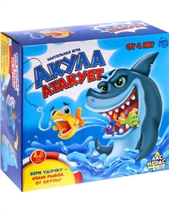 Настольная игра Лас Играс Акула атакует 2997891 / 1111-13 Лас играс