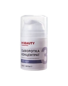 Сыворотка для лица IN2Beauty Professional Anti-Age In2beauty professional