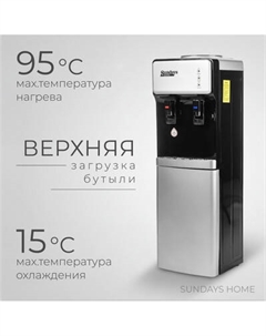 Кулер Sundays SL-805LB