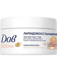 Крем для тела Dove Липидовосстанавливающий для лица и тела