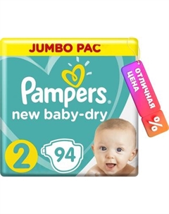 Подгузники детские Pampers New Baby-Dry 2