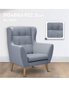 Кресло мягкое Mio Tesoro Фиджи Mio tesoro