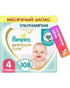 Подгузники детские Pampers Premium Care 4 Maxi