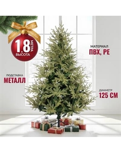 Ель искусственная Winter Fun Drop 180 / 25860 Winter fun